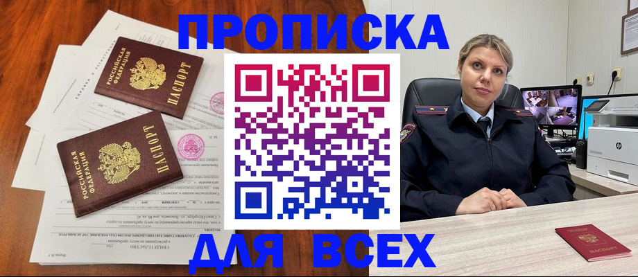 прописка паспорт в Аткарске