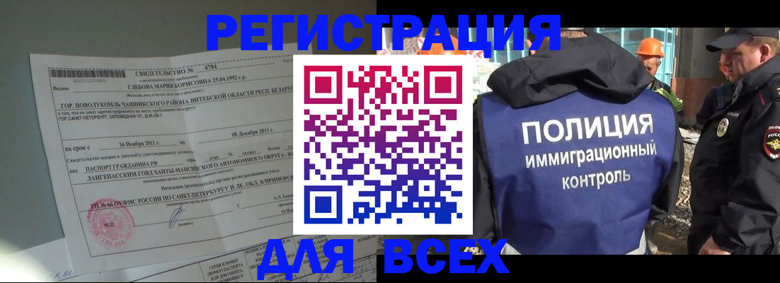 временная регистрация купить в Аткарске