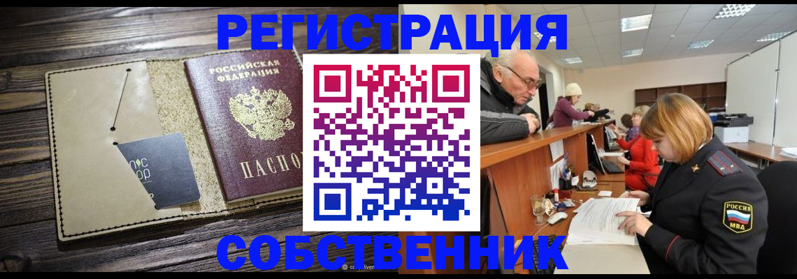 временная регистрация госуслуги в Аткарске