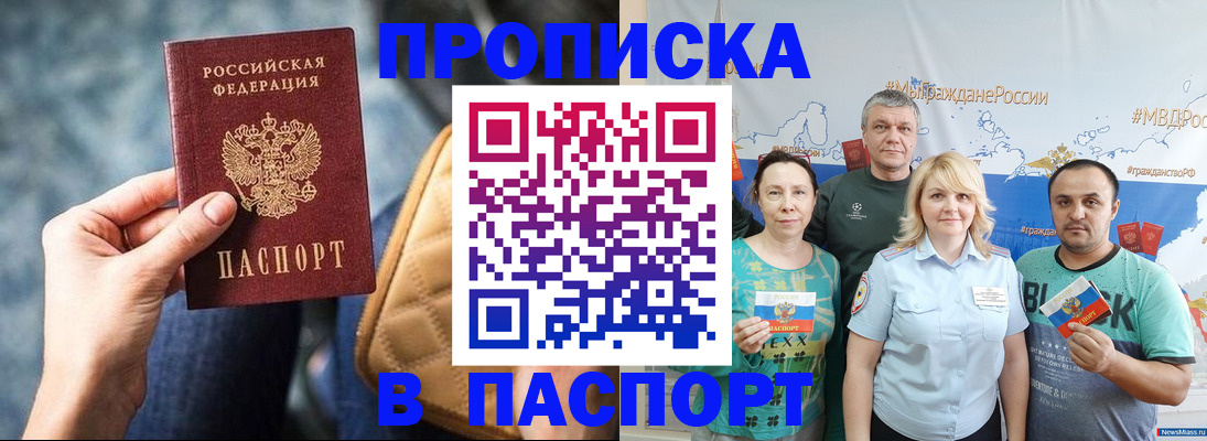 прописка иностранных граждан в Аткарске