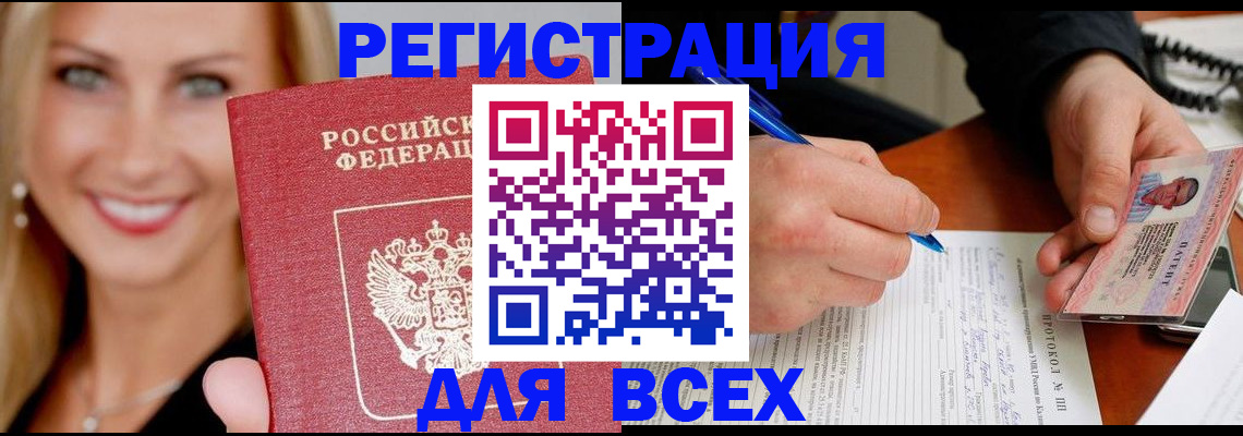 прописка поиск в Аткарске